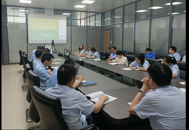 規范文字寫作  展示企業形象  游艇会舉行企文公文寫作專題培訓系列活動