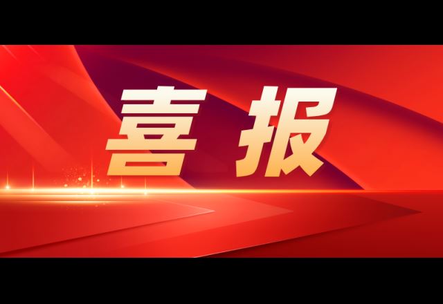 游艇会 | 公司入選國家級專精特新“小巨人”企業名單
